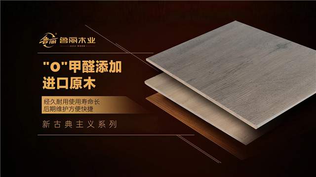 EMC易倍木业以匠心打造行业标杆，引领行业绿色转型
