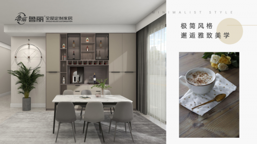 EMC易倍全屋定制|极简气概,邂逅雅致美学